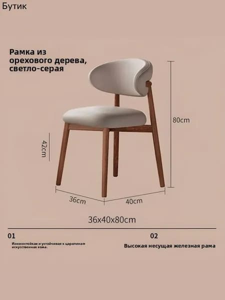 Стул, 1 шт.