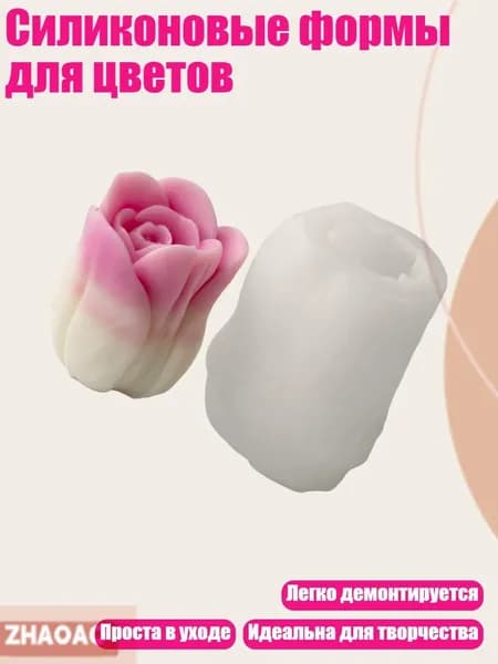 Силиконовые формы для цветов, - 6