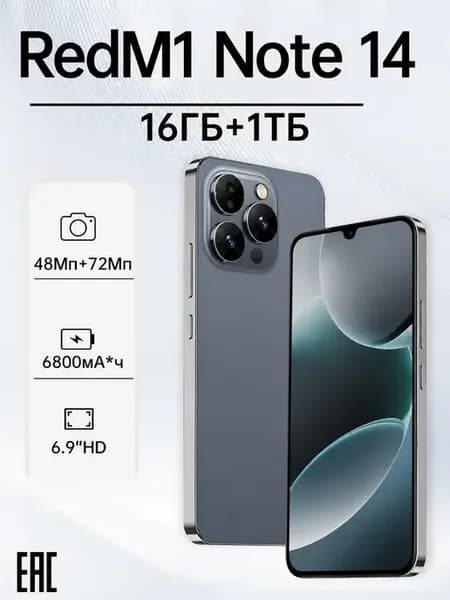 Смартфон RedM1 Note 14 Ростест (EAC) 16ГБ 1ТБ