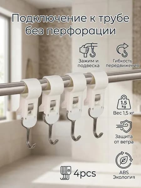 Многофункциональные клипсы для подвешивания вещей,Крючок для дома 4 шт