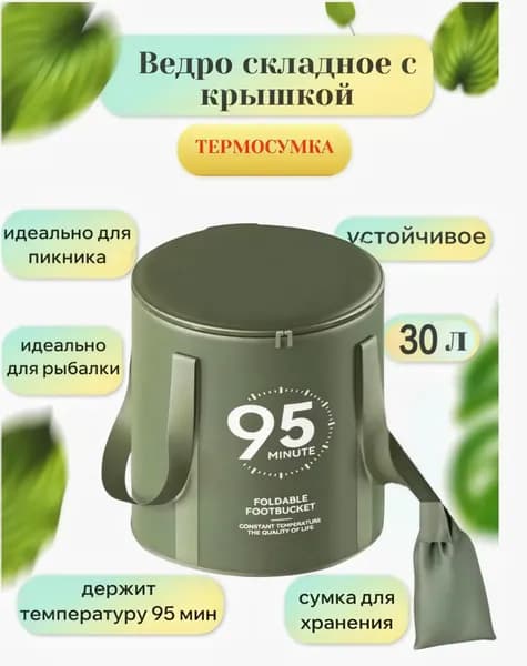Душ садовый,30л