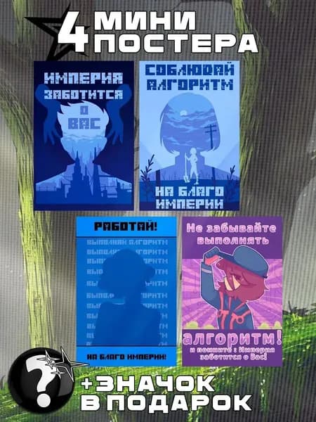 Мини постеры Лололошка