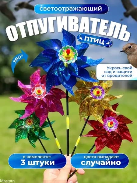 Пугало садовое