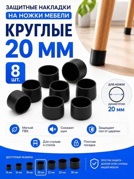 Чехол на мебель