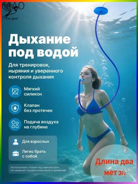 Аксессуары для дайвинга