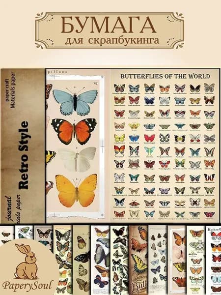 PaperySoul Бумага для рисованиядля скрапбукинга, 12 лист., шт
