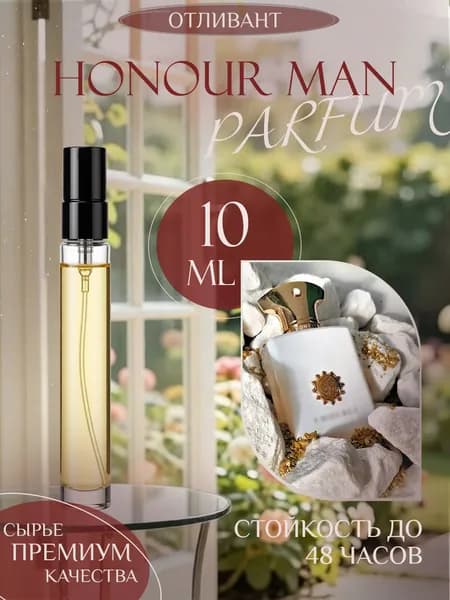 XOXO PARFUMER Наливная парфюмерия Honour Man Хонор духи 10 мл