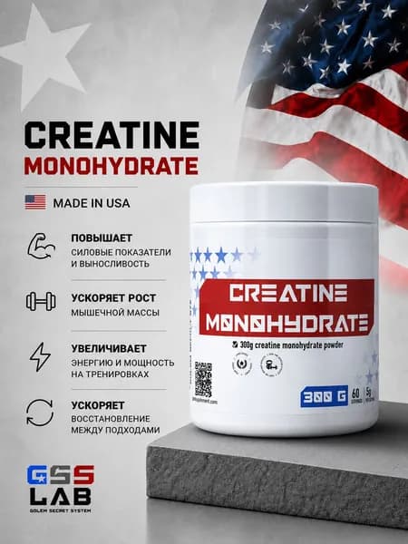 Креатин моногидрат GSS LAB Creatine Monohydrate 560 г, 100 порций, для силы, выносливости и набора мышечной массы