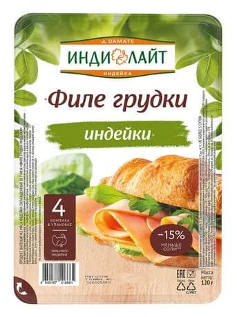 Индилайт Ветчина Филе грудки индейки Нарезка, 120г