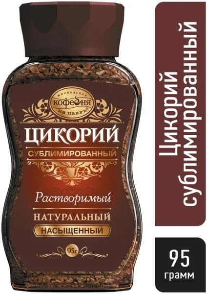 Цикорий растворимый, Московская кофейня на паяхъ, "Насыщенный" 100% натуральный сублимированный 95 гр.