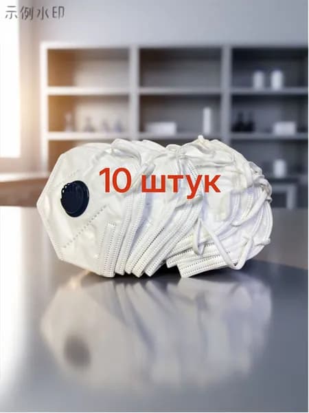 Респиратор профессиональный, FFP3, размер Универсальный, 10 шт.