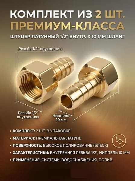 штуцер латунный