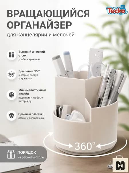 Настольный держатель для ручек органайзер 3 отсека, 360 вращение, милый контейнер, офиса/школы/детей