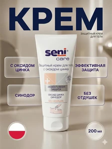 Защитный крем для тела с оксидом цинка