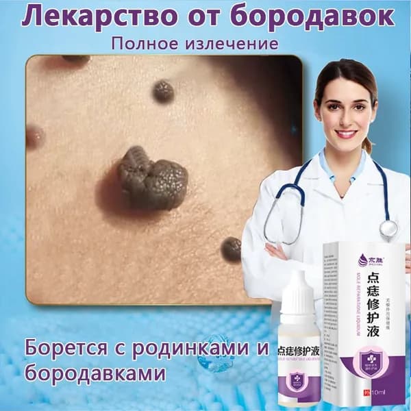 Лечебное средство EDC