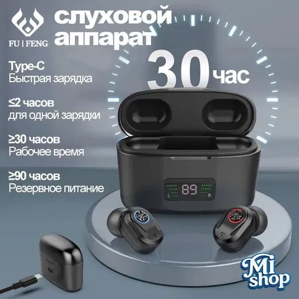 Внутриушной парный слуховой аппарат с зарядным устройством, Цифровой усилитель слуха на аккумуляторе для пожилых и взрослых людей