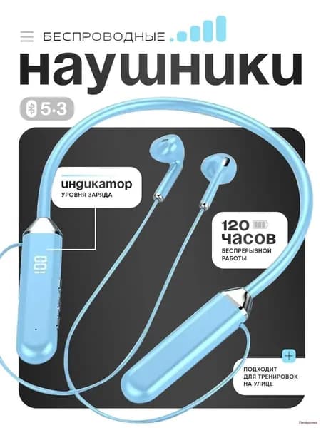 Наушники беспроводные с микрофоном, Bluetooth, голубой