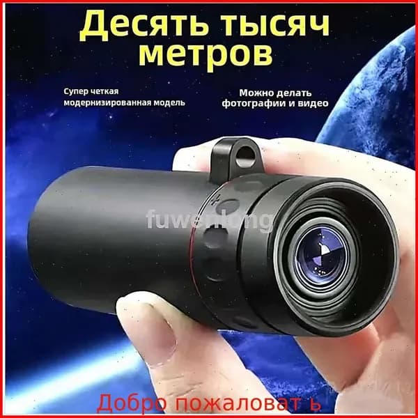 Телескоп высокого разрешения 500x25 с видом на природу и животных в съемки на мобильный телефон