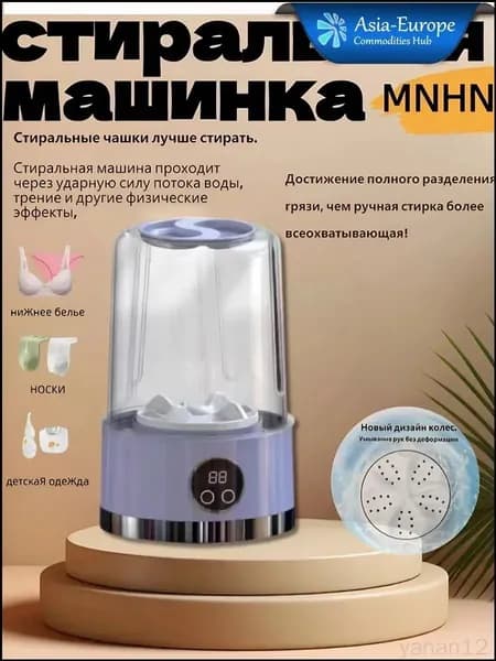 Компактная стиральная машинка бестселлер