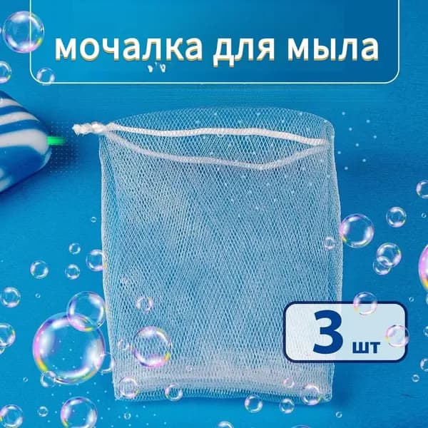 Твердое мыло