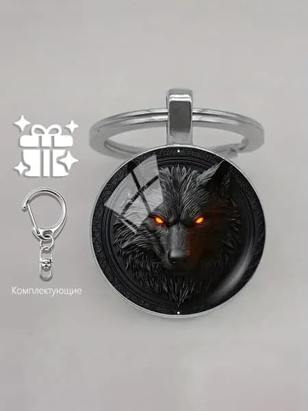 Ключница карманная