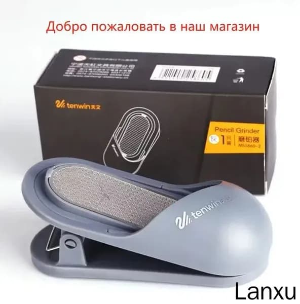 Точилка для карандашей