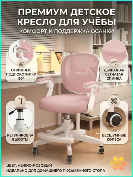 Ортопедический стул, Цвет товара
