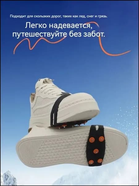 Наклейки противоскользящие на подошву