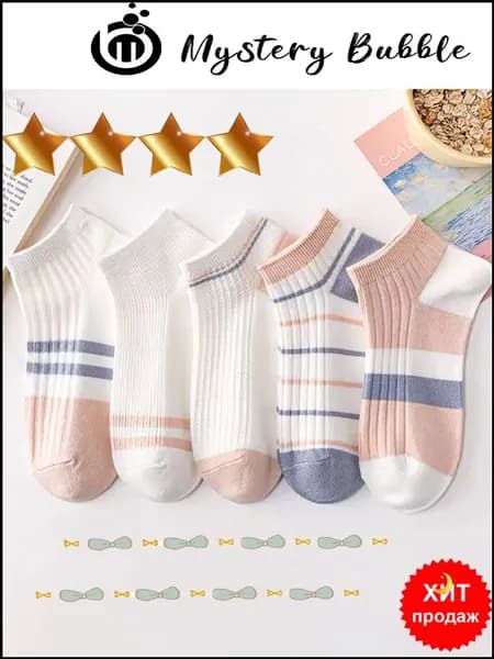 Носки женские, 5 пар