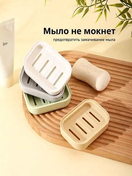 Мыльница