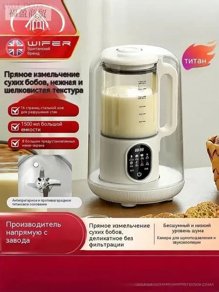 блендер mzm-20260708182212247, бежевый