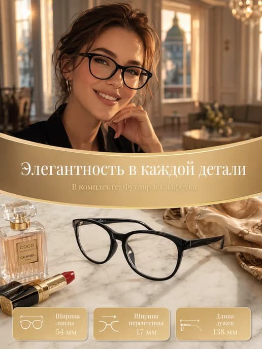 Очки для зрения корригирующие+1.75