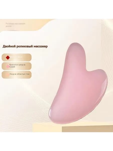 Доска Гуа Ша