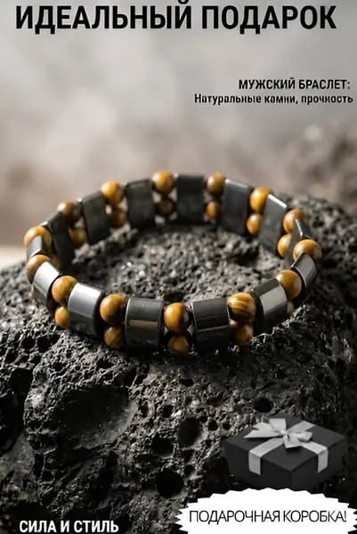 Браслет Тигровый глаз+Гематит / Мужской