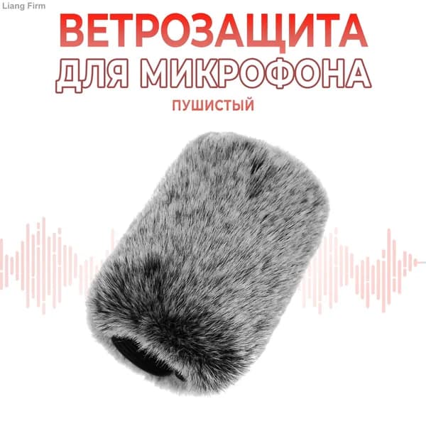 Аксессуар для микрофона, черный, темно-серый