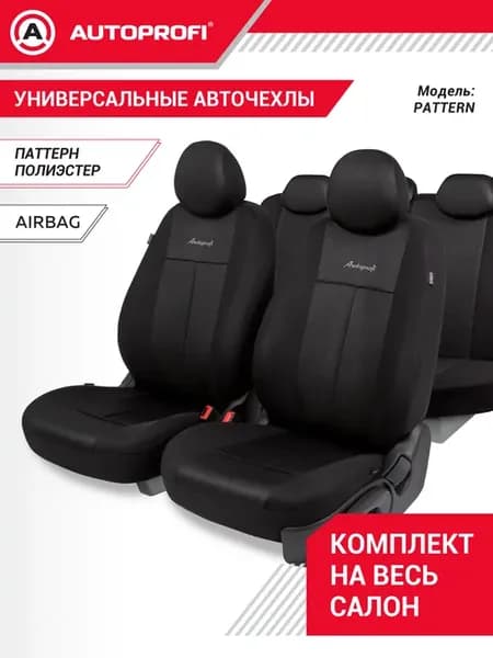 Чехлы на сиденья автомобиля
