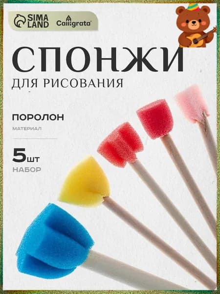 Calligrata Набор кистей для рисования Ассорти, 5 шт.