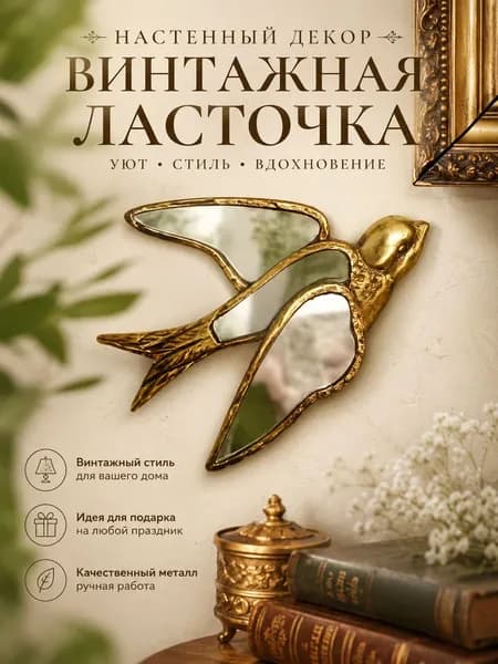 Зеркало настенное, 17 см х 14 см, 1 шт