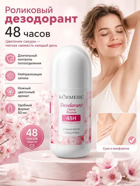 Дезодорант 50 мл