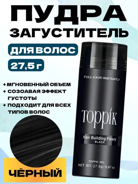 Meteai Загуститель для волос