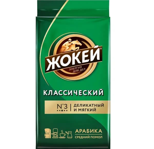 Жокей Кофе молотый Классический,100 г