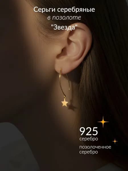 Серьги женские серебро 925 длинные висячие