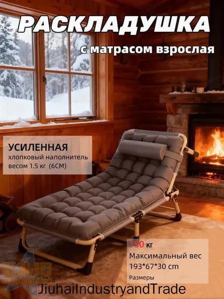 Раскладушка ,68х193х30см