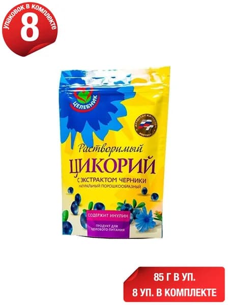 Цикорий Целебник растворимый c экстрактом черники растворимый 85 г, набор: 8 штук