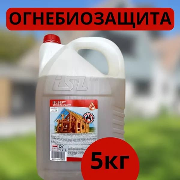 И.С. Лаборатория Пропитка 5000 л