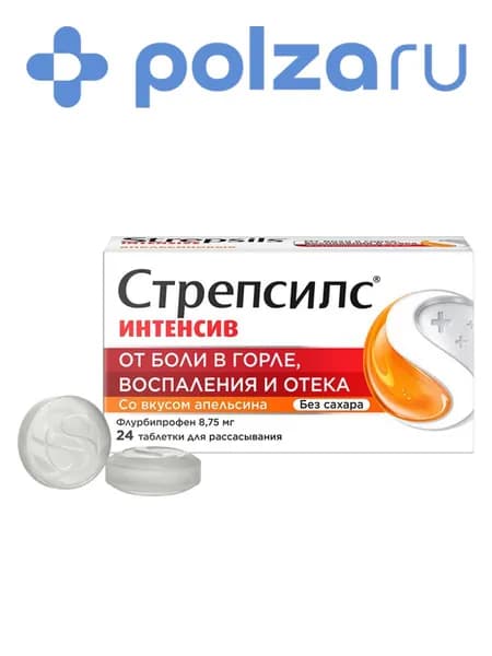 Стрепсилс Интенсив, таблетки для рассасывания без сахара (апельсин), 24 шт.