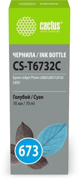 Чернила для принтера CACTUS голубые 70 мл, для Epson Inkjet Photo L800 L801 L810 L850 (CS-T6732C)
