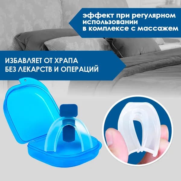 Капа стоматологическая от бруксизма / Каппа от храпа и скрежета зубами во сне