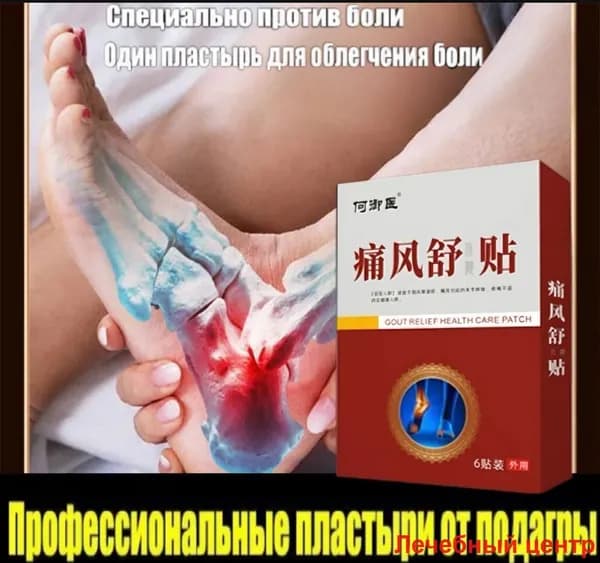 Лечебное средство