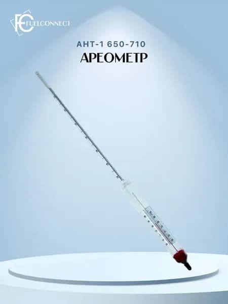 Ареометр АНТ-1 650-710 Поверка РФ